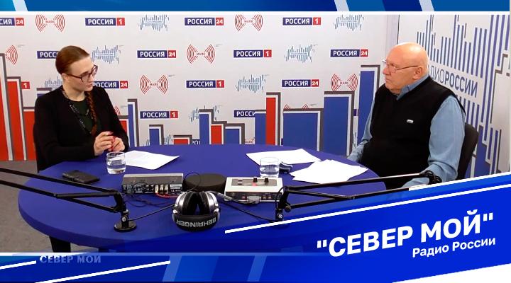 &quot;Север мой&quot;